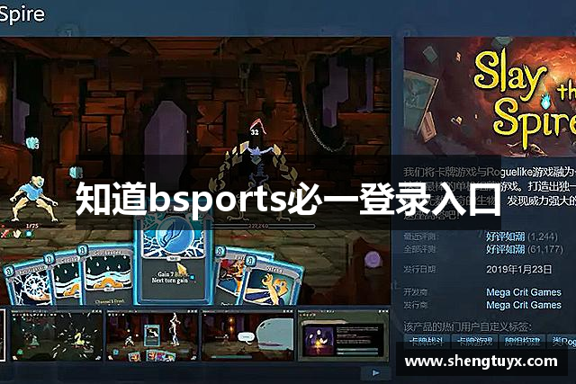 知道bsports必一登录入口